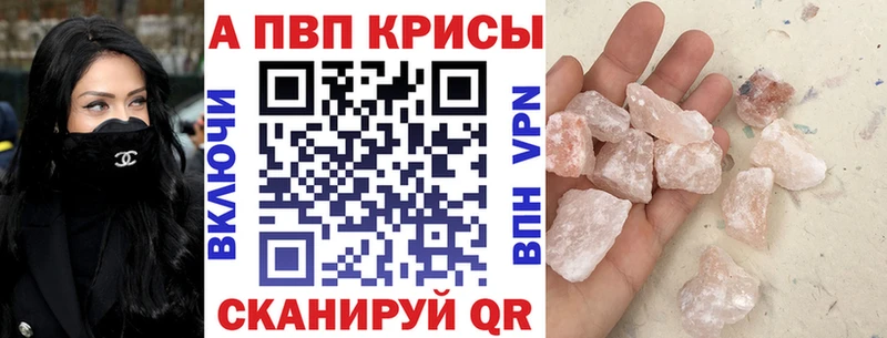 A-PVP VHQ Коркино