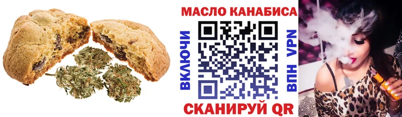 Печенье с ТГК марихуана Коркино
