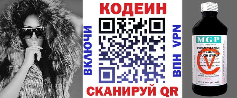 это как зайти Коркино Кодеиновый сироп Lean напиток Lean (лин)