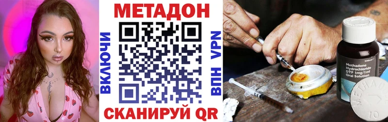 МЕТАДОН белоснежный  купить наркоту  Коркино 