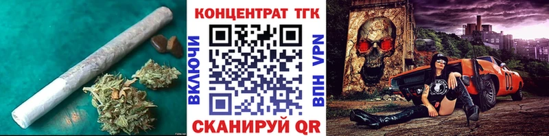 ссылка на мегу зеркало  Коркино  ТГК концентрат 